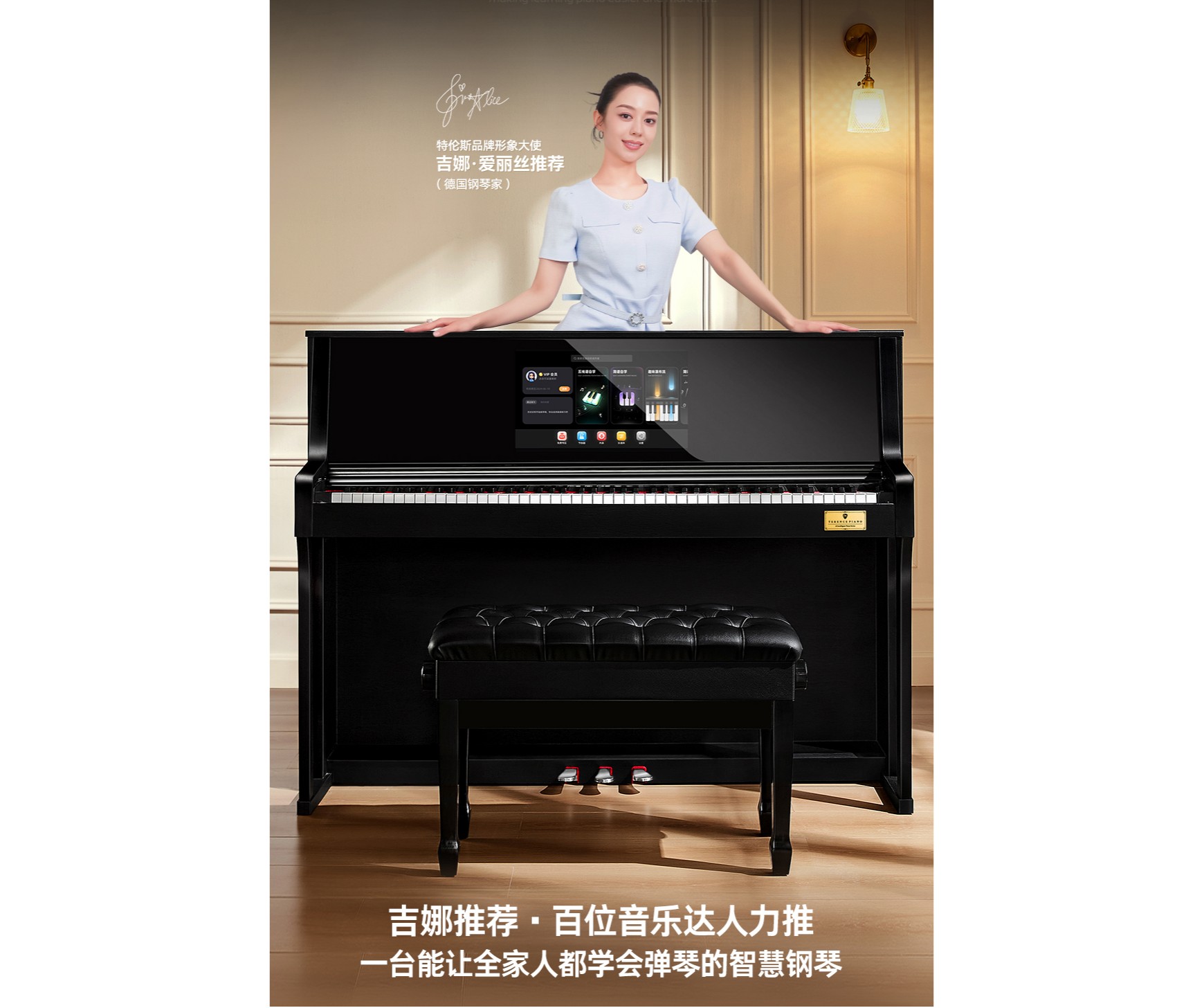 0基礎(chǔ)學(xué)琴怎么破？用智能鋼琴開啟你的音樂之旅